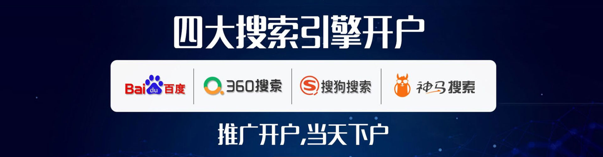 龙胜sem代运营